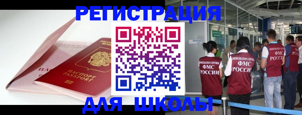 прописка в Шатуре