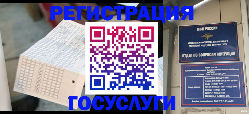 прописка гарантия в Шатуре